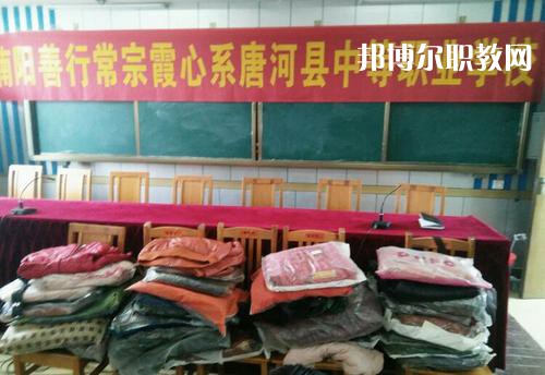 唐河縣中等職業(yè)學(xué)校2021年報(bào)名條件、招生要求、招生對(duì)象