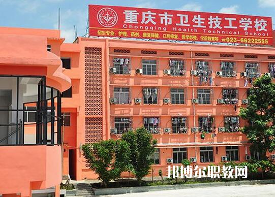 重慶2021年讀衛(wèi)?？梢钥即髮W(xué)嗎