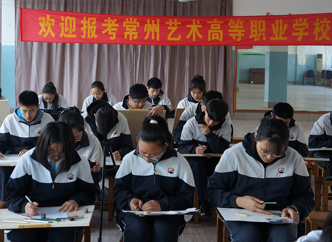 常州藝術高等職業(yè)學校2021年報名條件、招生要求、招生對象