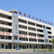 安慶立人中等專業(yè)學校
