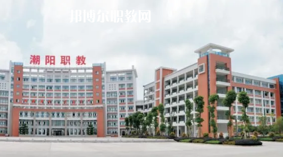 汕頭潮陽(yáng)區(qū)職業(yè)技術(shù)學(xué)校2021年報(bào)名條件、招生要求、招生對(duì)象
