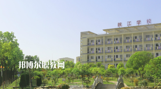 安慶皖江中等專業(yè)學(xué)校2021年報名條件、招生要求、招生對象 