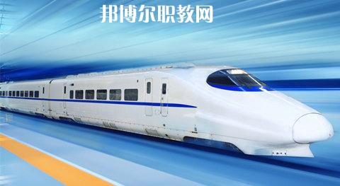 廣西2021年適合男生的鐵路學(xué)校專(zhuān)業(yè)