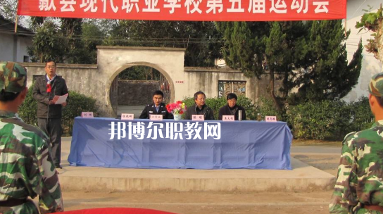 歙縣現代職業(yè)學校2021年報名條件、招生要求、招生對象