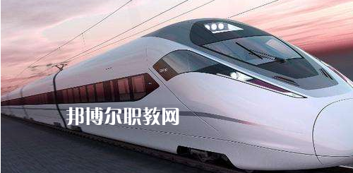 廣西2021年哪個鐵路學(xué)校好