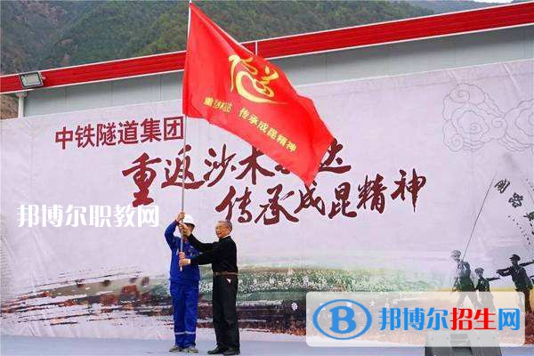 中鐵隧道集團中等專業(yè)學(xué)校2021年報名條件、招生要求、招生對象