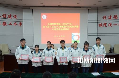 無錫技師學(xué)院2021年報名條件、招生要求、招生對象