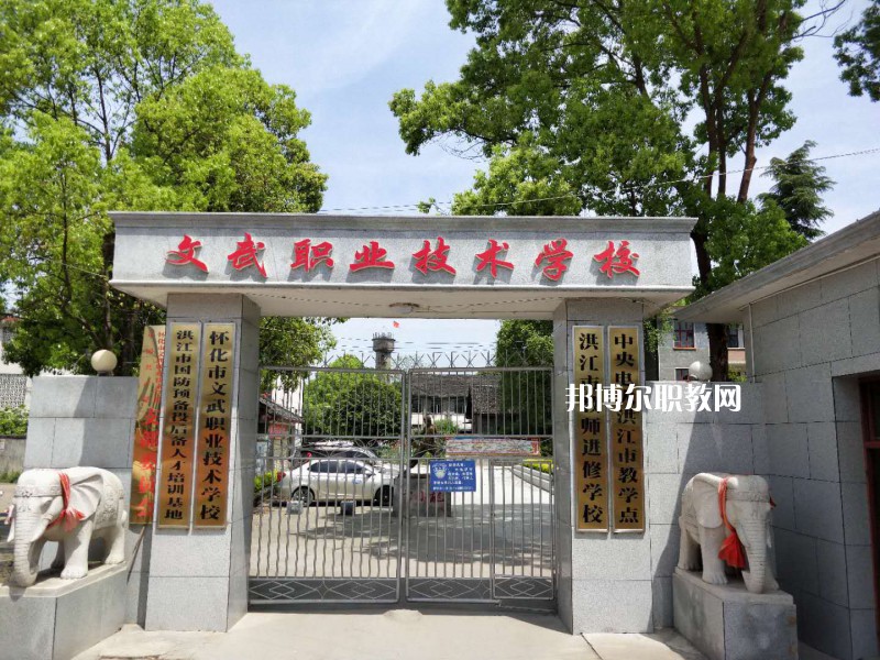 文山文武職業(yè)學(xué)校2021年報名條件、招生要求、招生對象