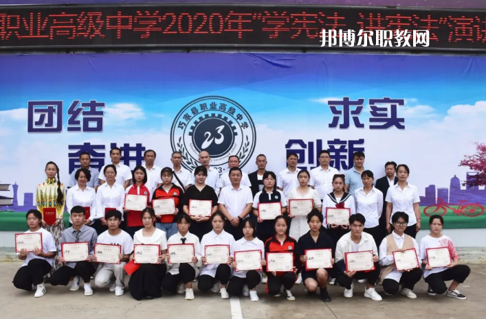 巧家縣職業(yè)高級(jí)中學(xué)怎么樣、好不好