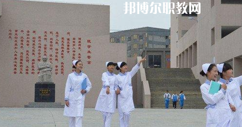 貴州畢節(jié)衛(wèi)生學校怎么樣、好不好