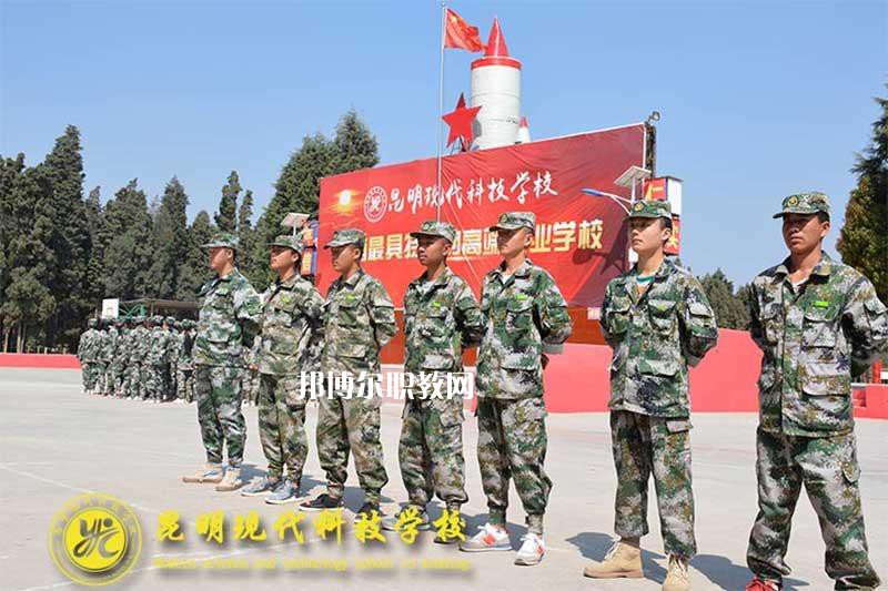 昆明現(xiàn)代科技學(xué)校2021年招生錄取分數(shù)線