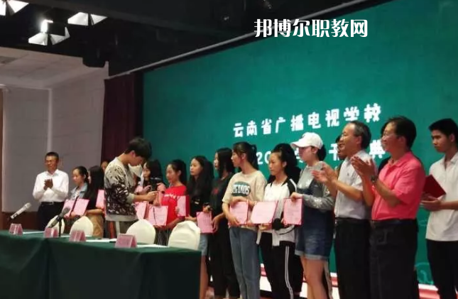 云南廣播電視學(xué)校2021年報(bào)名條件、招生要求、招生對(duì)象