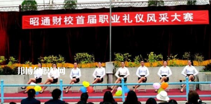 昭通財貿(mào)學(xué)校2021年學(xué)費、收費怎么樣