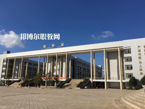 云南曲靖農(nóng)業(yè)學校2021年學費、收費多少