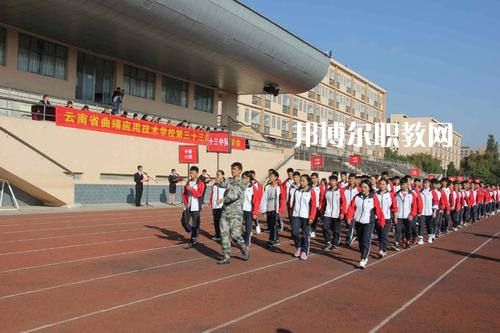 云南曲靖應(yīng)用技術(shù)學(xué)校2021年招生辦聯(lián)系電話(huà)