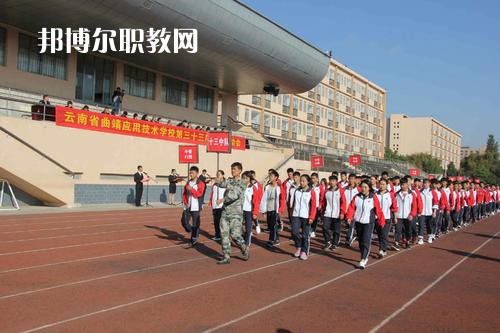 云南曲靖應(yīng)用技術(shù)學(xué)校2021年報名條件、招生要求、招生對象