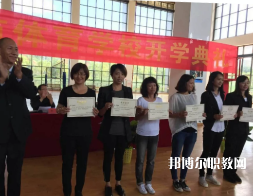 昆明體育學(xué)校2021年學(xué)費、收費多少