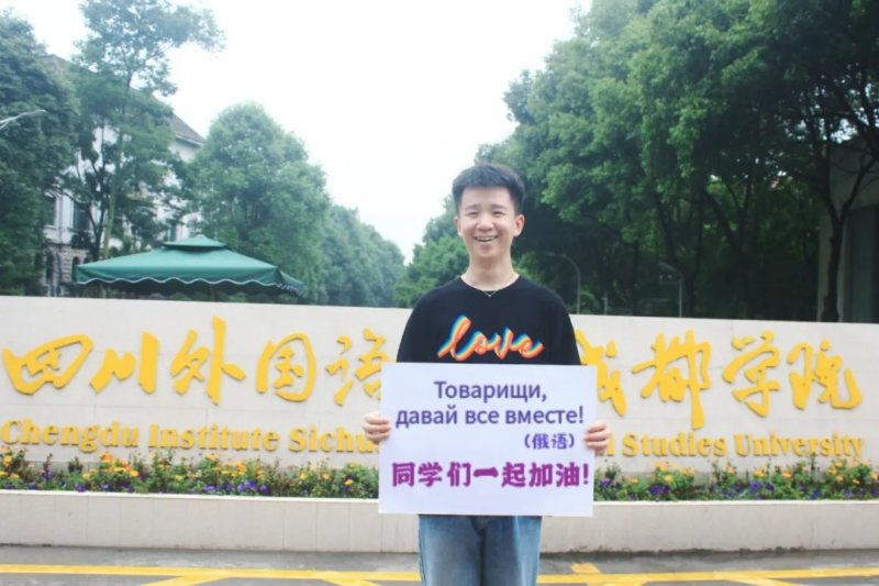高考加油！考完四川外國語大學(xué)成都學(xué)院影視藝術(shù)職業(yè)教育等你！
