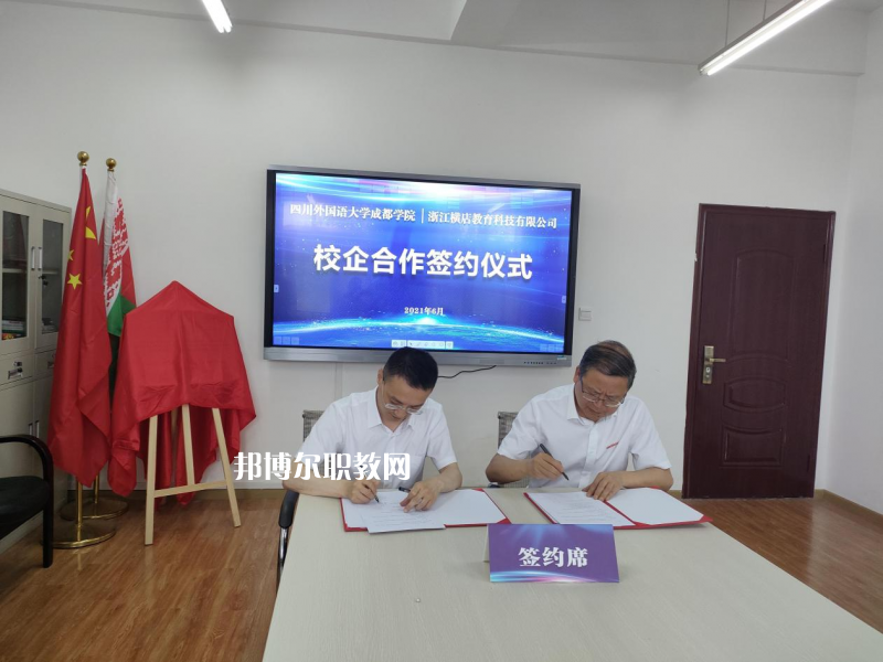 高考加油！考完四川外國語大學(xué)成都學(xué)院影視藝術(shù)職業(yè)教育等你！