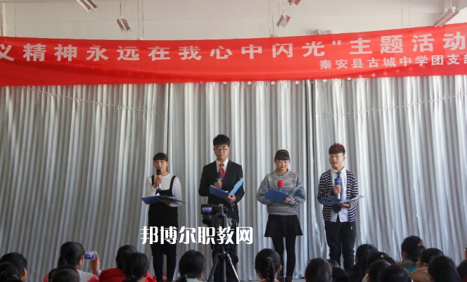 秦安縣古城農(nóng)業(yè)中學(xué)2022年報(bào)名條件、招生要求、招生對(duì)象
