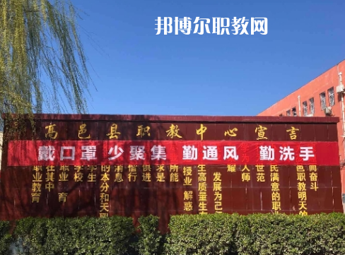 高邑職教中心2022年報(bào)名條件、招生要求、招生對(duì)象