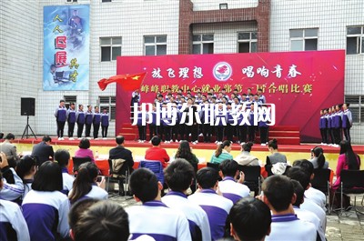 邯鄲峰峰礦區(qū)職教中心2022年招生錄取分數線