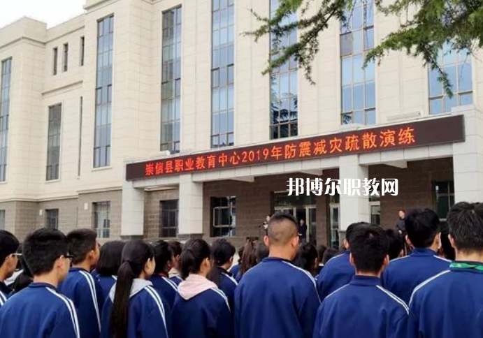 崇信縣職業(yè)教育中心怎么樣、好不好