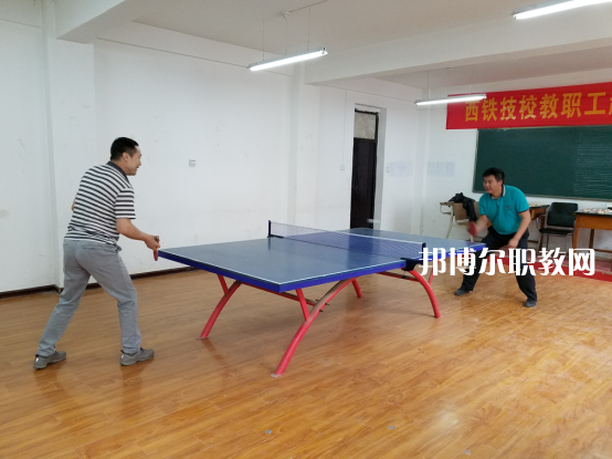 西安鐵路高級(jí)技工學(xué)校怎么樣、好不好