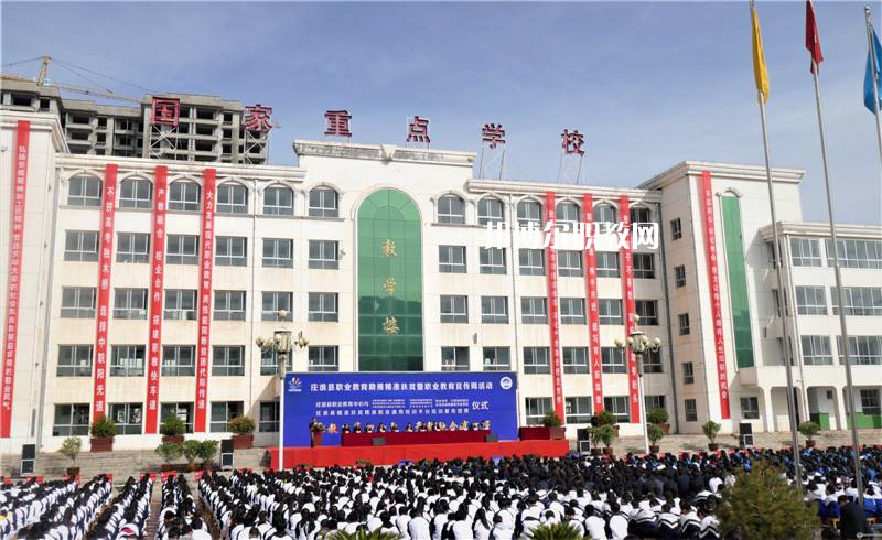 莊浪職業(yè)教育中心怎么樣、好不好