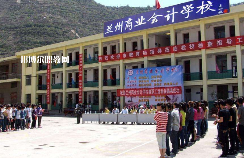 蘭州商業(yè)學校2022年報名條件、招生要求、招生對象