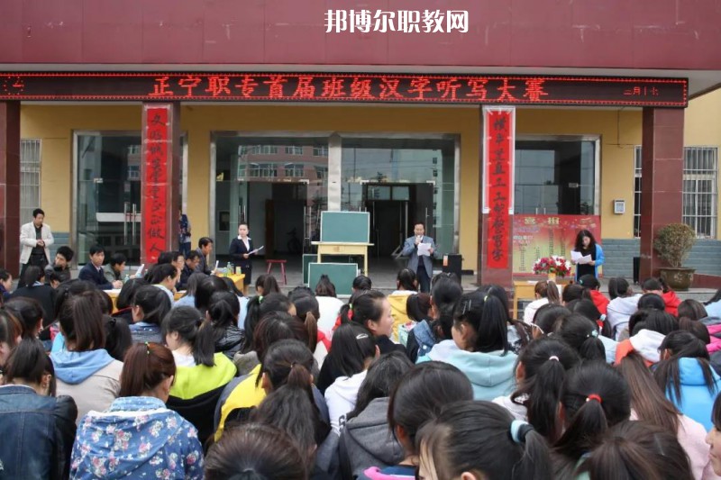 正寧職業(yè)中等專業(yè)學(xué)校2022年報(bào)名條件、招生要求、招生對(duì)象