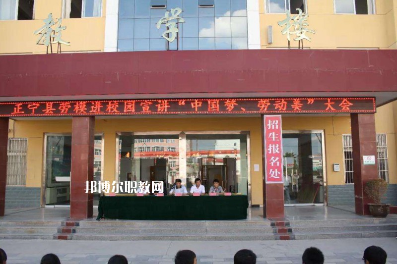 正寧職業(yè)中等專(zhuān)業(yè)學(xué)校怎么樣、好不好