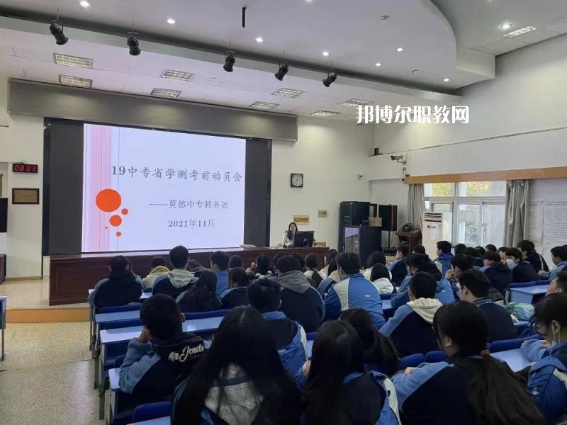 南京莫愁中等專業(yè)學校2022年招生辦聯系電話