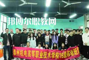 泰州機(jī)電高等職業(yè)技術(shù)學(xué)校2022年報(bào)名條件、招生要求、招生對(duì)象