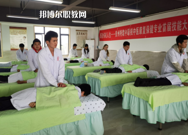 貴州特殊教育中等職業(yè)技術(shù)學(xué)校怎么樣、好不好