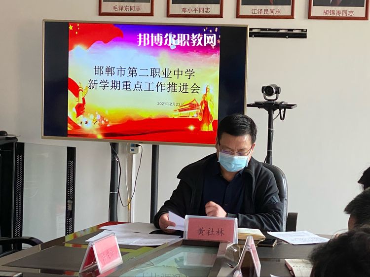 邯鄲第二職業(yè)中學(xué)怎么樣、好不好