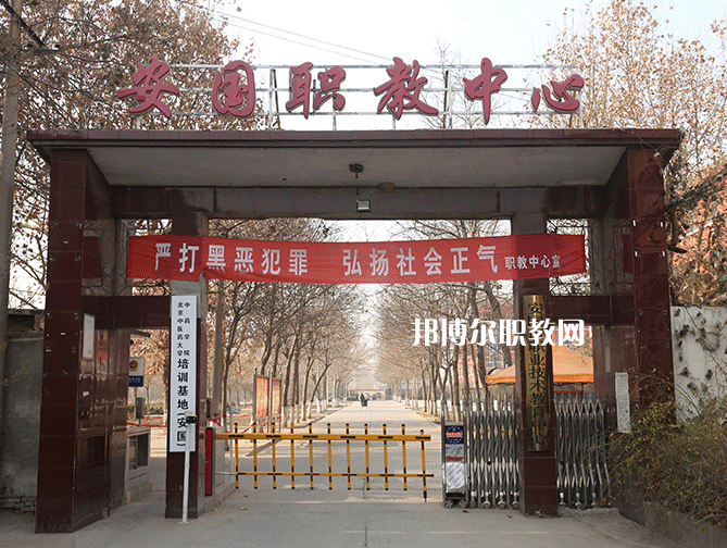 安國(guó)職業(yè)技術(shù)教育中心2022年學(xué)費(fèi)、收費(fèi)多少
