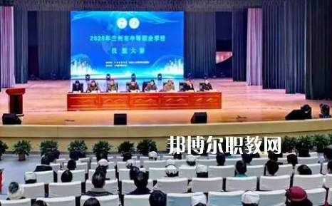 蘭州城關(guān)職業(yè)技術(shù)學(xué)校2022年報(bào)名條件、招生要求、招生對象 