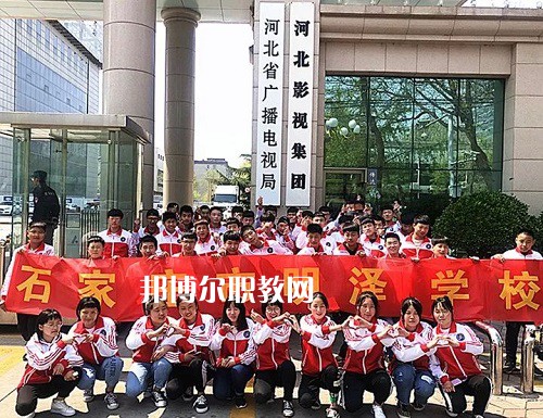 石家莊明澤職業(yè)中專學(xué)校2022年報名條件、招生要求、招生對象