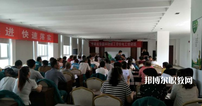 甘肅華圓科技技工學(xué)校怎么樣、好不好