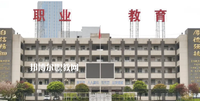 遵義播州中等職業(yè)學校2022年學費、收費多少