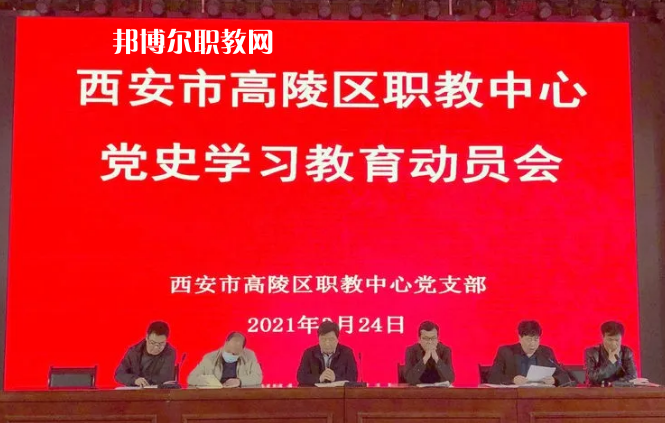 西安高陵區(qū)職業(yè)技術(shù)教育中心2022年報名條件、招生要求、招生對象