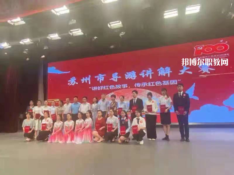 蘇州太湖旅游中等專業(yè)學(xué)校2022年報(bào)名條件、招生要求、招生對(duì)象