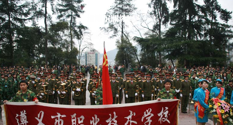 遵義職業(yè)技術學院中職部怎么樣、好不好