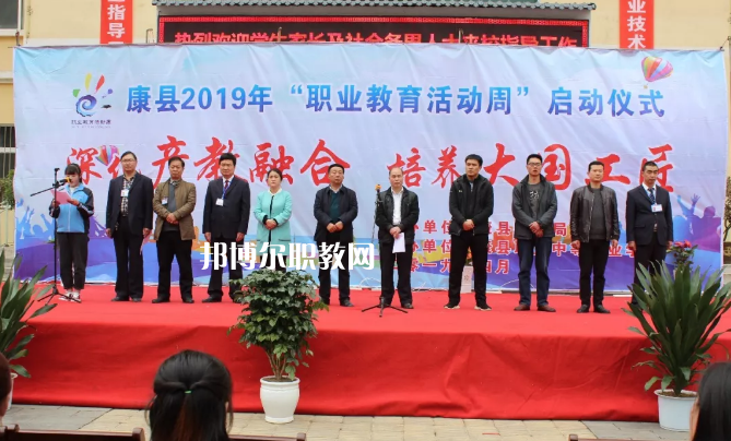 康縣職業(yè)技術(shù)學(xué)校2022年報(bào)名條件、招生要求、招生對(duì)象