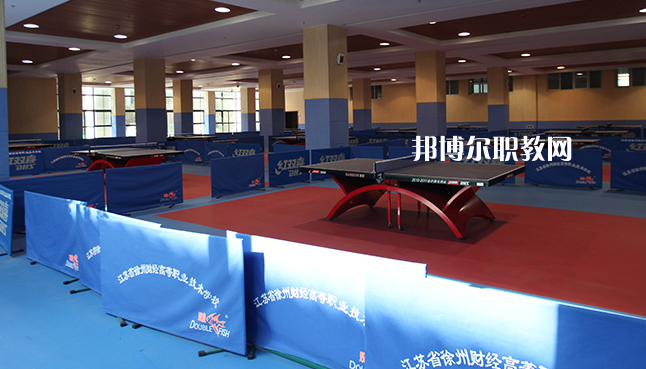 江蘇徐州財(cái)經(jīng)高等職業(yè)技術(shù)學(xué)校2022年報(bào)名條件、招生要求、招生對(duì)象