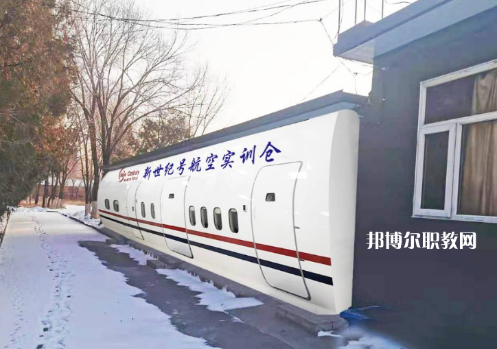 張家口新世紀(jì)職業(yè)學(xué)校2022年學(xué)費(fèi)、收費(fèi)多少