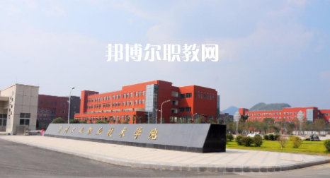 貴陽工業(yè)職業(yè)學(xué)校2022年報(bào)名條件、招生要求、招生對(duì)象