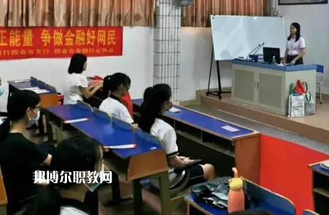 廣東肇慶四會中等專業(yè)學(xué)校怎么樣、好不好