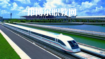 蘭州2022年軌道交通學(xué)校?？茖W(xué)校